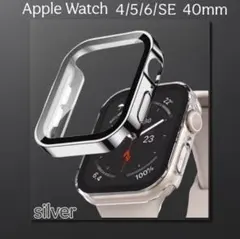 【40mm】apple Watch カバー　シルバー　アップルウォッチ c
