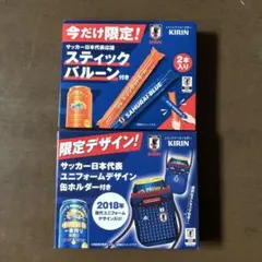 キリンサッカー日本代表 応援グッズ 2点セット（スティックバルーン／缶ホルダー）