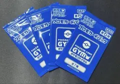 ポケモンカード【第6弾】プロモカードパック