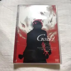 Gackt/Requiem et Reminiscence～終焉と静寂 特別編