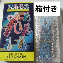 USJ　ユニバ　呪術廻戦　コレクタブルストラップキーチェーン　五条悟