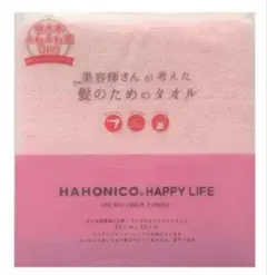 HAHONICO ヘアドライタオル ピンク 38cm×85cmのサムネイル
