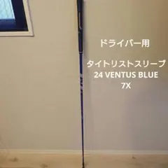 24VENTUS BLUE 5S スリクソンZXiスリーブ - メルカリ