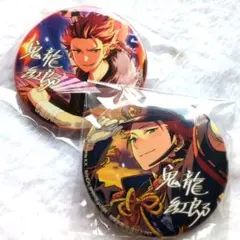 鬼龍紅郎 バラエティ缶バッジ バラ缶 プライズ 2点セット