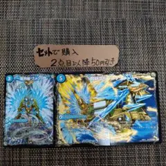 デュエマ 龍芭扇ファンパイ1枚 番号a545