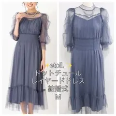 etoll. エトル ドットチュール レイヤードドレスワンピース 結婚式