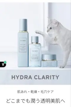 イドラクラリティ　ブライトニングシリーズ　セット