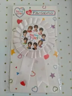 【新品】Hey!Say!JUMP　デコレーションバッジ