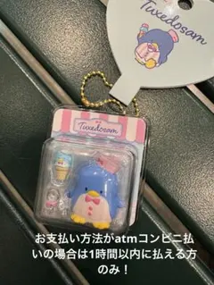新作 sanrio サンリオ ミニチュアパッケージチャーム　タキシードサム