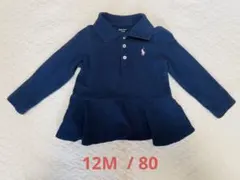 ラルフローレン　ポロシャツ　長袖チュニック　紺