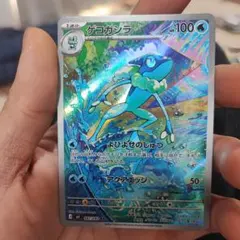 ゲコガシラ AR ニンジャスピナー