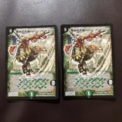 2025年最新】恵みの大地ババン・バン・バンの人気アイテム - メルカリ