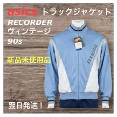 asics アシックス トラックジャケット ジャージ 90s 男女兼用 昭和のサムネイル
