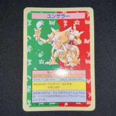 トップサン ウインディ エラー 裏面青 ポケモンカード Topsun - メルカリ