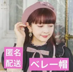 青木美沙子 しまむら NINA'S しまみさ ニナス　サマー ベレー帽のサムネイル