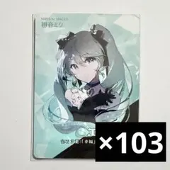 プロセカ セカイの宝石箱 宝石カード 初音ミク カード - メルカリ