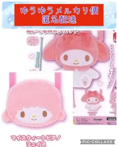 【新品】サンリオ　マイメロディ ぬいぐるみポシェット ガチャ