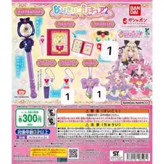 名探偵プリキュア！ なりきりプリキュア2 3点セット