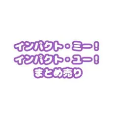 2026年最新】※miiプロフ必読！お願いします！の人気アイテム - メルカリ