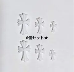 6つセット　クロム　クロス　十字架　ネイルパーツ　3Dネイルパーツ　ホワイト