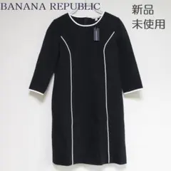 【未使用品】BANANA REPUBLIC バナナリパブリック ワンピース