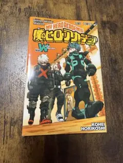 僕のヒーローアカデミア　映画特典 非売品　ヒロアカ