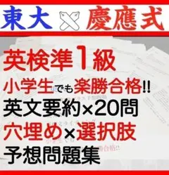 英検準1級 2025年 過去間 問題集 予想問題 ライティング 英作文 旺文社