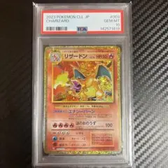 2026年最新】リザードン psa10 クラシックの人気アイテム - メルカリ