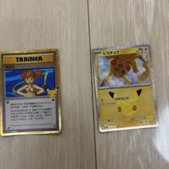 ポケモンカード 25周年 カスミ ピカチュウ 2枚セット