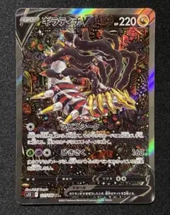 ギラティナV SR S11ロストアビス 111/100 - メルカリ