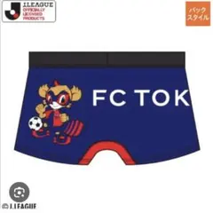しまむら jリーグコラボ FC東京 ボクサーパンツのサムネイル