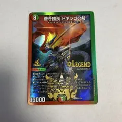 2026年最新】ドギラゴン剣 プロモの人気アイテム - メルカリ