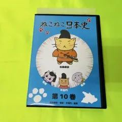 ねこねこ日本史DVD 11巻セット - メルカリ
