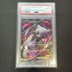 2025年最新】ミュウex psa10 リューズの人気アイテム - メルカリ