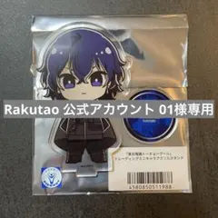 2026年最新】Rakutao公式アカウント01様専用の人気アイテム - メルカリ