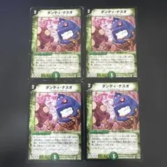 デュエルマスターズ ダンディ・ナスオ 初期4枚セット - メルカリ