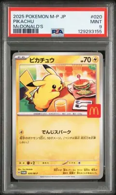 早い者勝ち マクドナルド ピカチュウ 3パックセット ポケモンカード ポケモンカードパック ピカチュウ マクドナルドコラボ5個セット