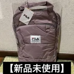 【新品未使用】FILA パープル リュックのサムネイル