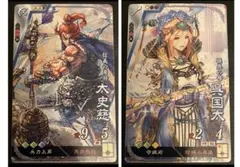 2026年最新】太史慈 三国志大戦の人気アイテム - メルカリ