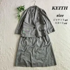 KEITH✨キース セットアップ スカート グレー フォーマル オフィス 卒業式