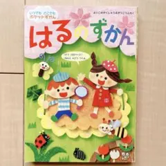 2026年最新】よいこの学習百科の人気アイテム - メルカリ
