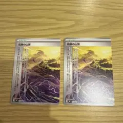 ストームエメラルダ　伝説の山頂