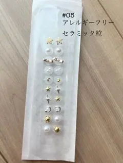 セラミック粒アレルギーフリー 耳ツボジュエリー大人可愛い#05