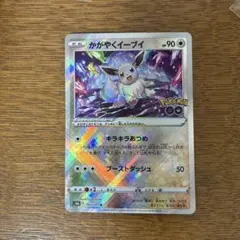 かがやくイーブイ K S10b Pokémon GO 055/071
