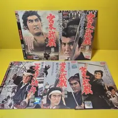 新品ケース】 DVD 「それからの武蔵」 全巻 萬屋錦之介 - メルカリ