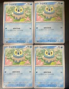 ケロマツ はねてみる 4枚