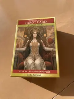 新品】桜井美帆監修 プリンセス・デ・メディチ・タロットカード 78枚