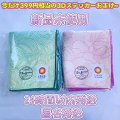 【新品•おまけ付き】 LAVA 15周年記念 ヨガラグ2枚値下げ 葉柄と花柄