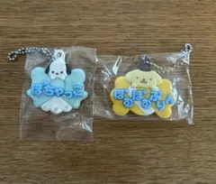 サンリオ メルヘン工房 おなまえホルダー ポムポムプリン　ポチャッコ