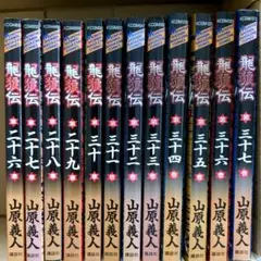 龍狼伝 1巻〜34巻セット 山原義人 講談社 - メルカリ